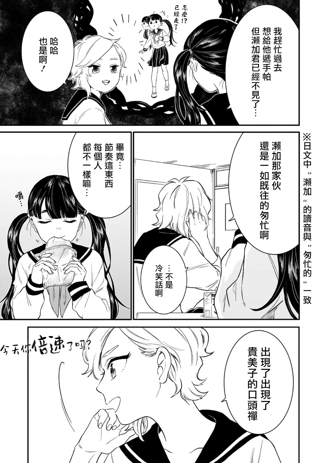 第06话 第5页