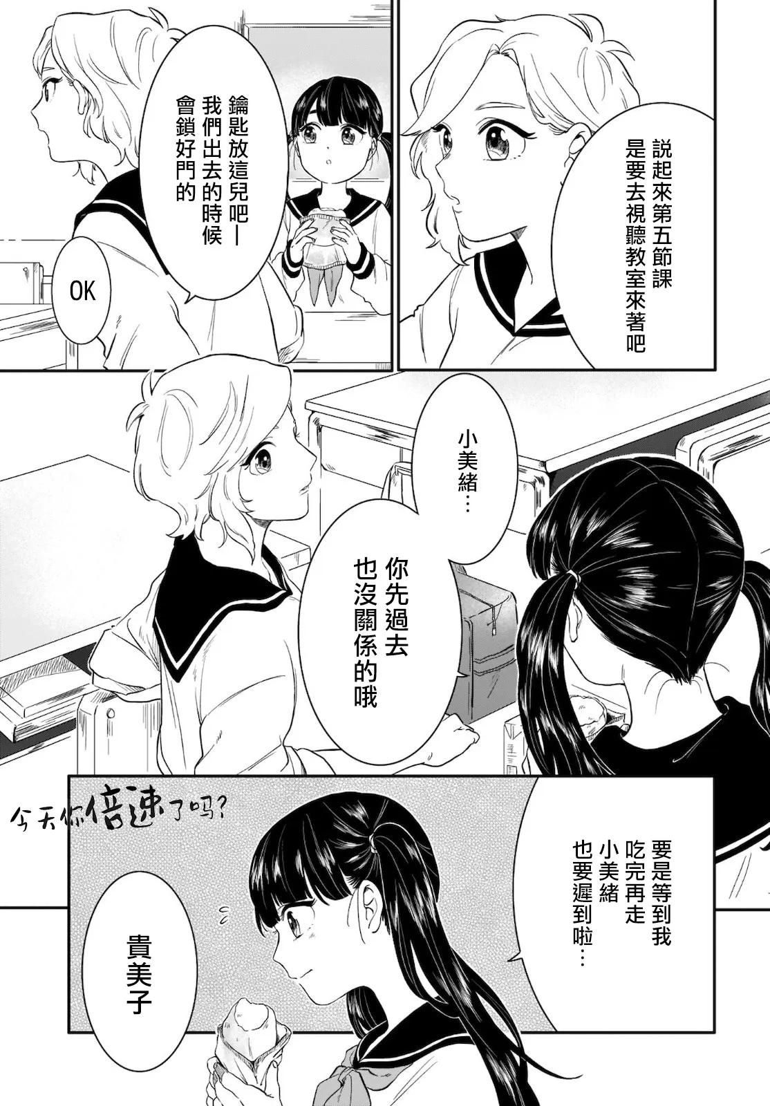 第06话 第7页
