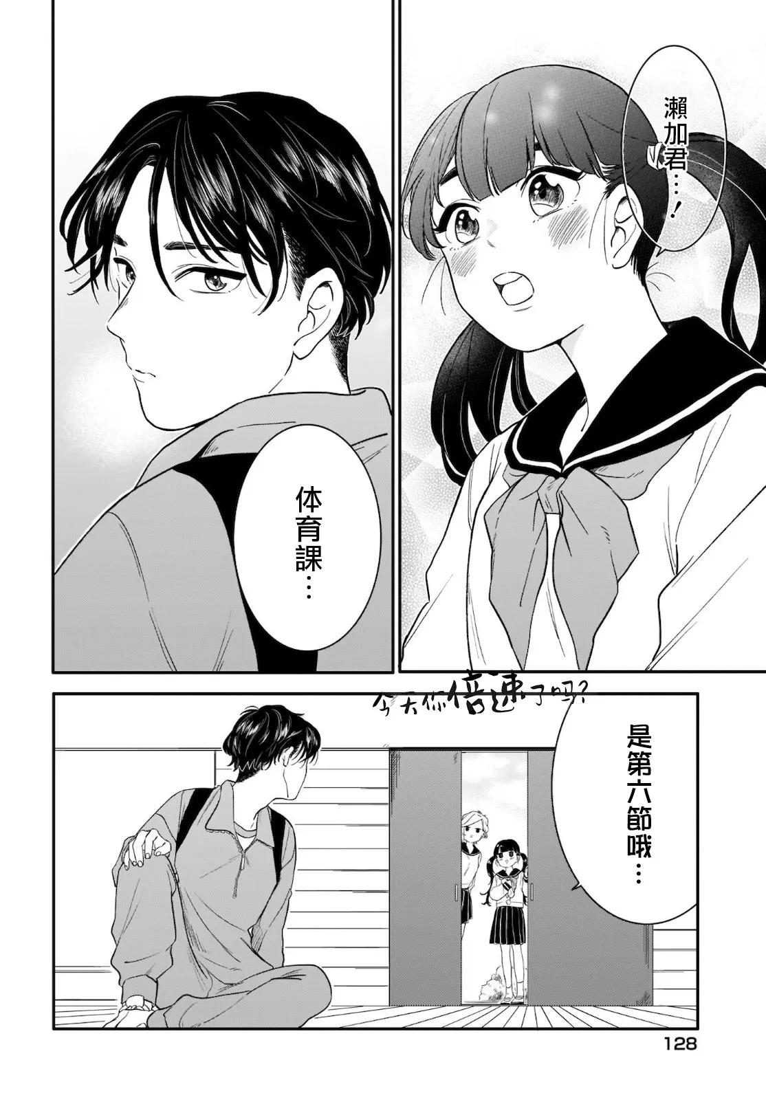 第06话 第12页