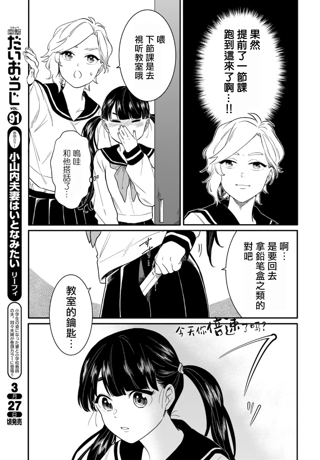 第06话 第13页