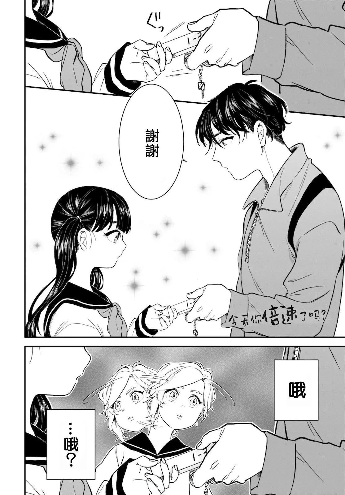 第06话 第14页