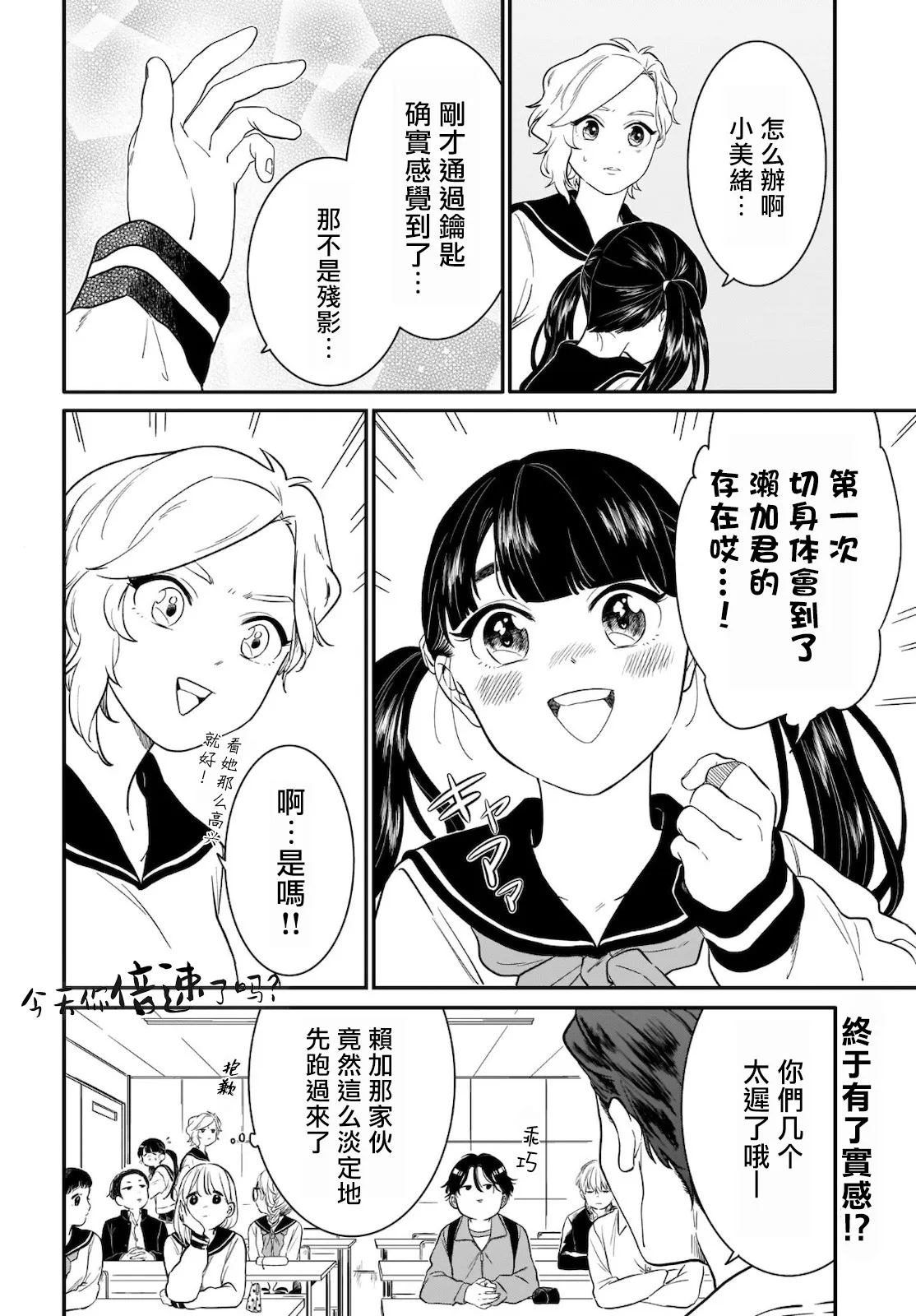 第06话 第16页