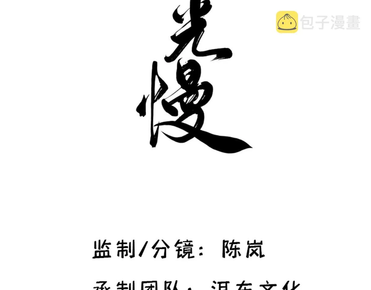 151 邵将军觉得我占你便宜？ 第4页