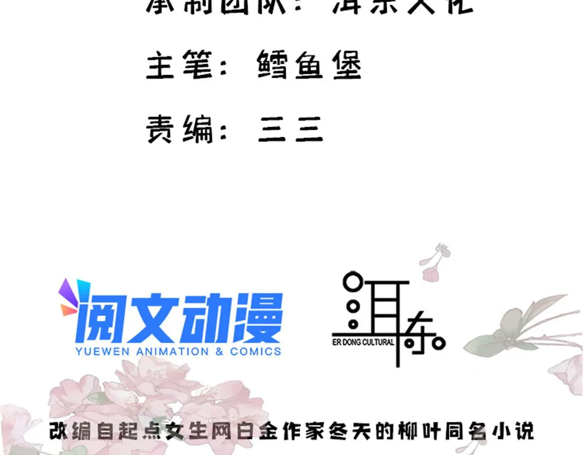151 邵将军觉得我占你便宜？ 第5页