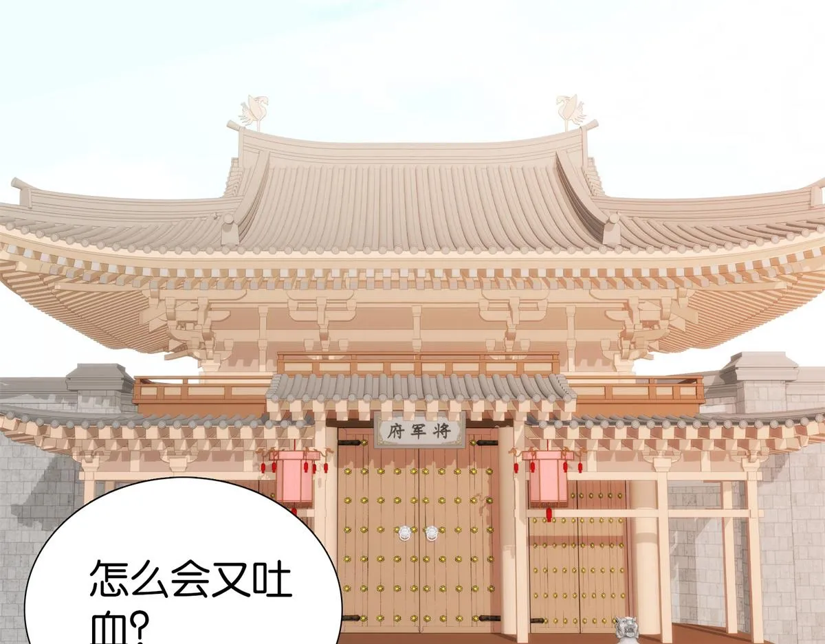 151 邵将军觉得我占你便宜？ 第11页