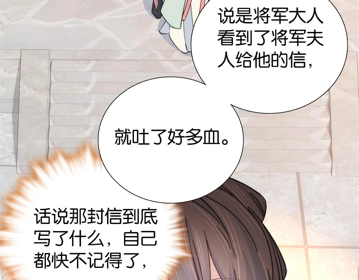 151 邵将军觉得我占你便宜？ 第14页