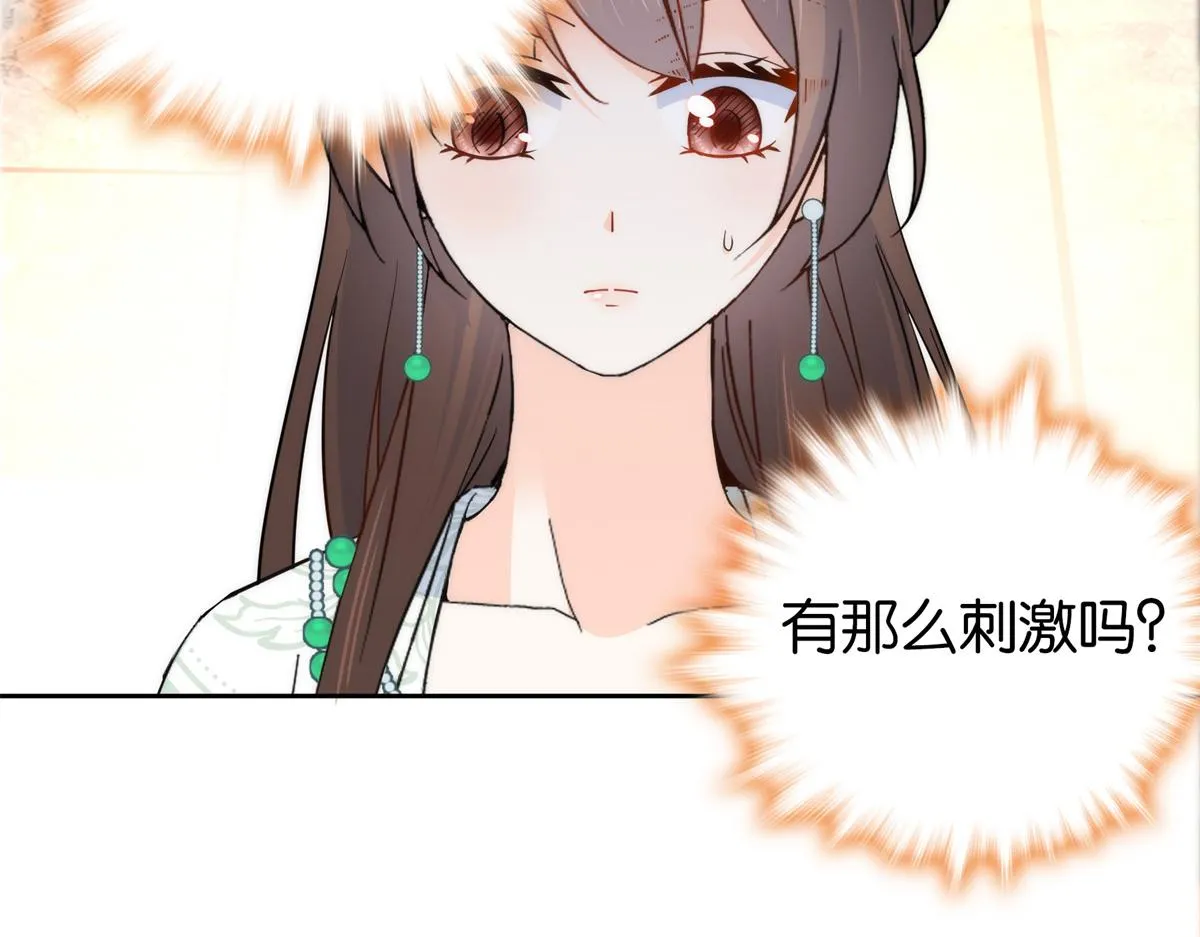 151 邵将军觉得我占你便宜？ 第15页