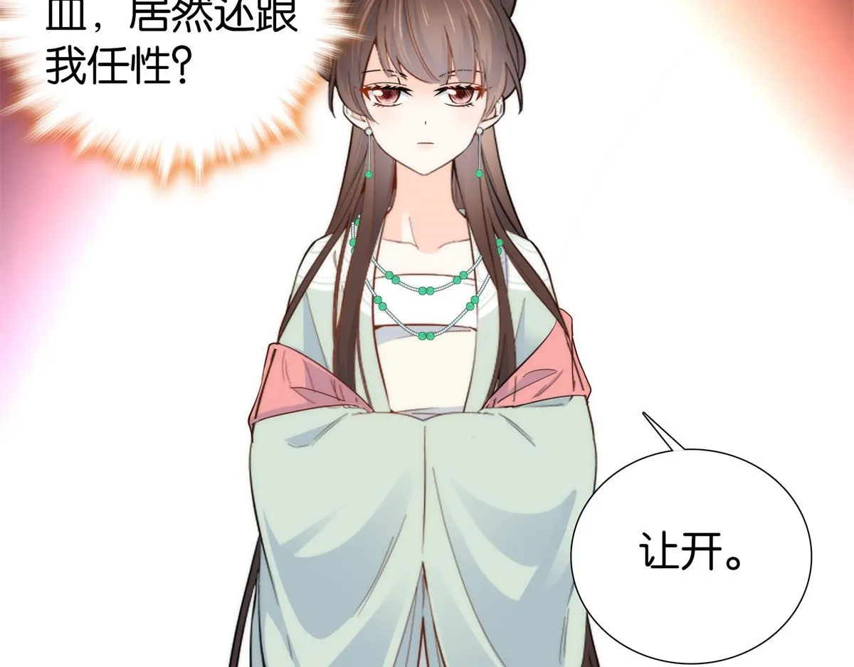 151 邵将军觉得我占你便宜？ 第20页