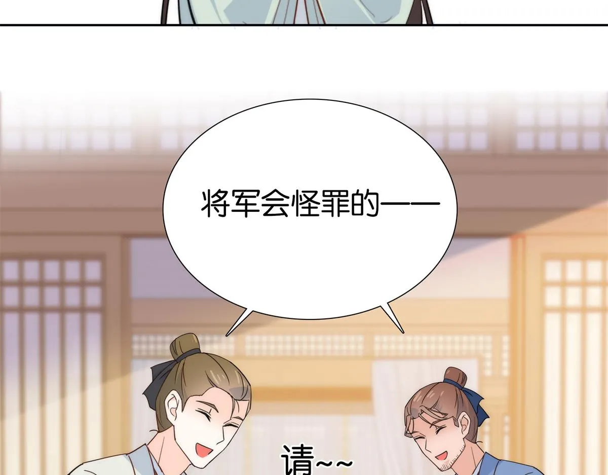 151 邵将军觉得我占你便宜？ 第21页