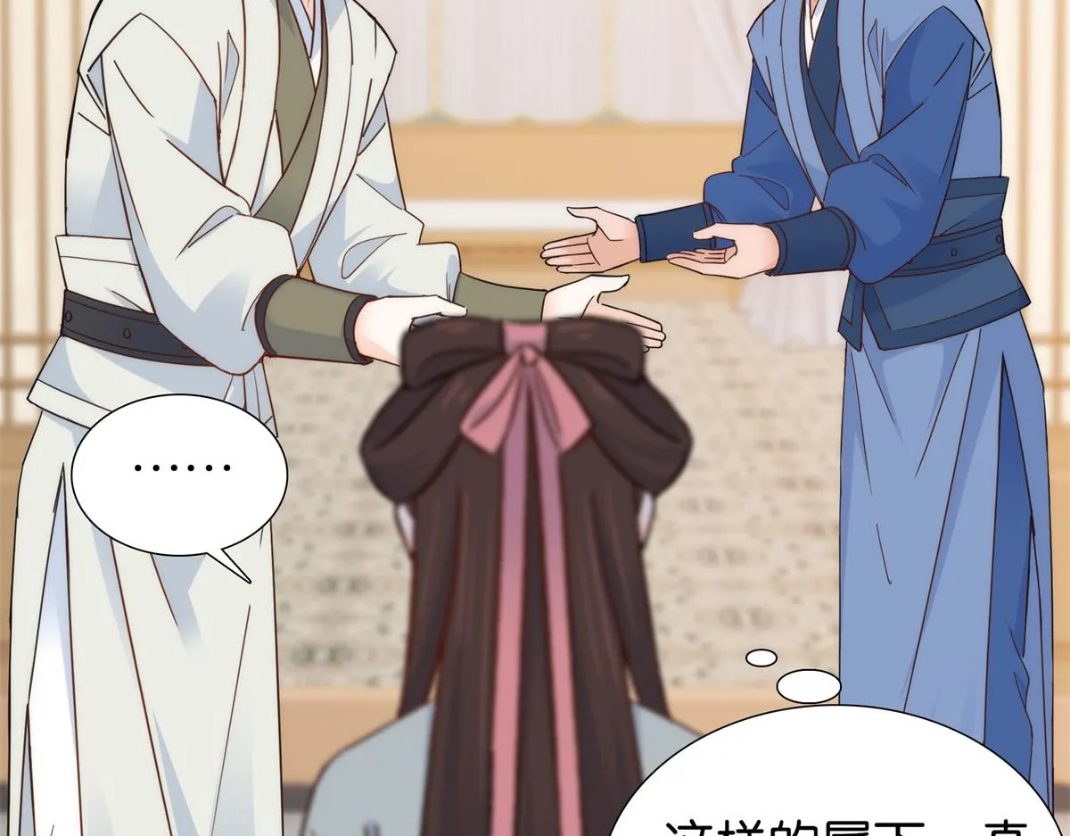 151 邵将军觉得我占你便宜？ 第23页