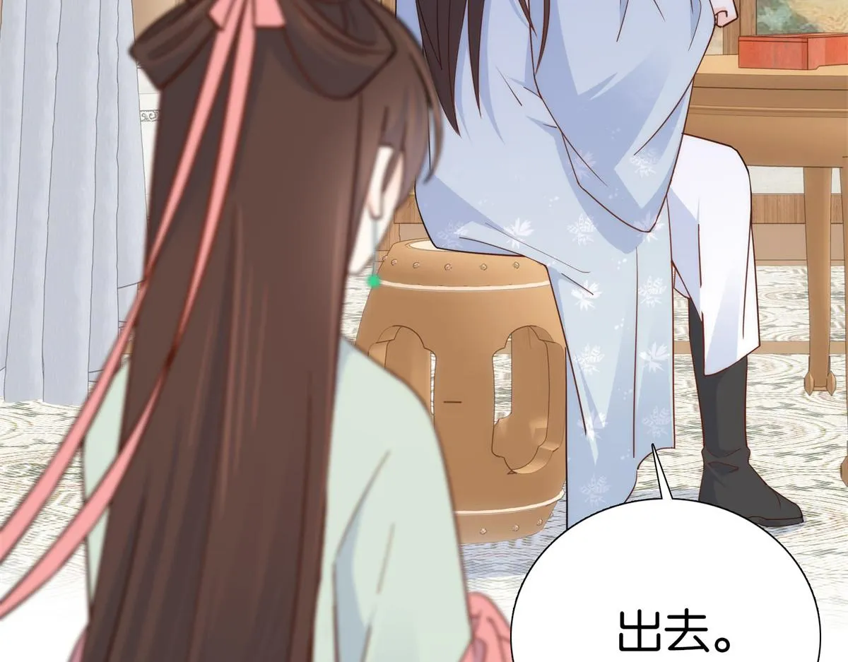 151 邵将军觉得我占你便宜？ 第27页