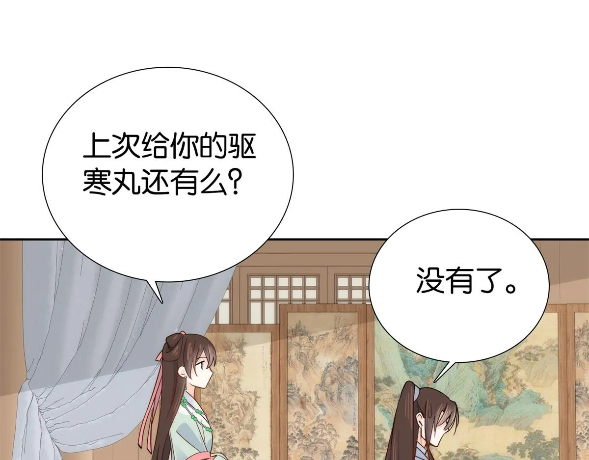 151 邵将军觉得我占你便宜？ 第34页