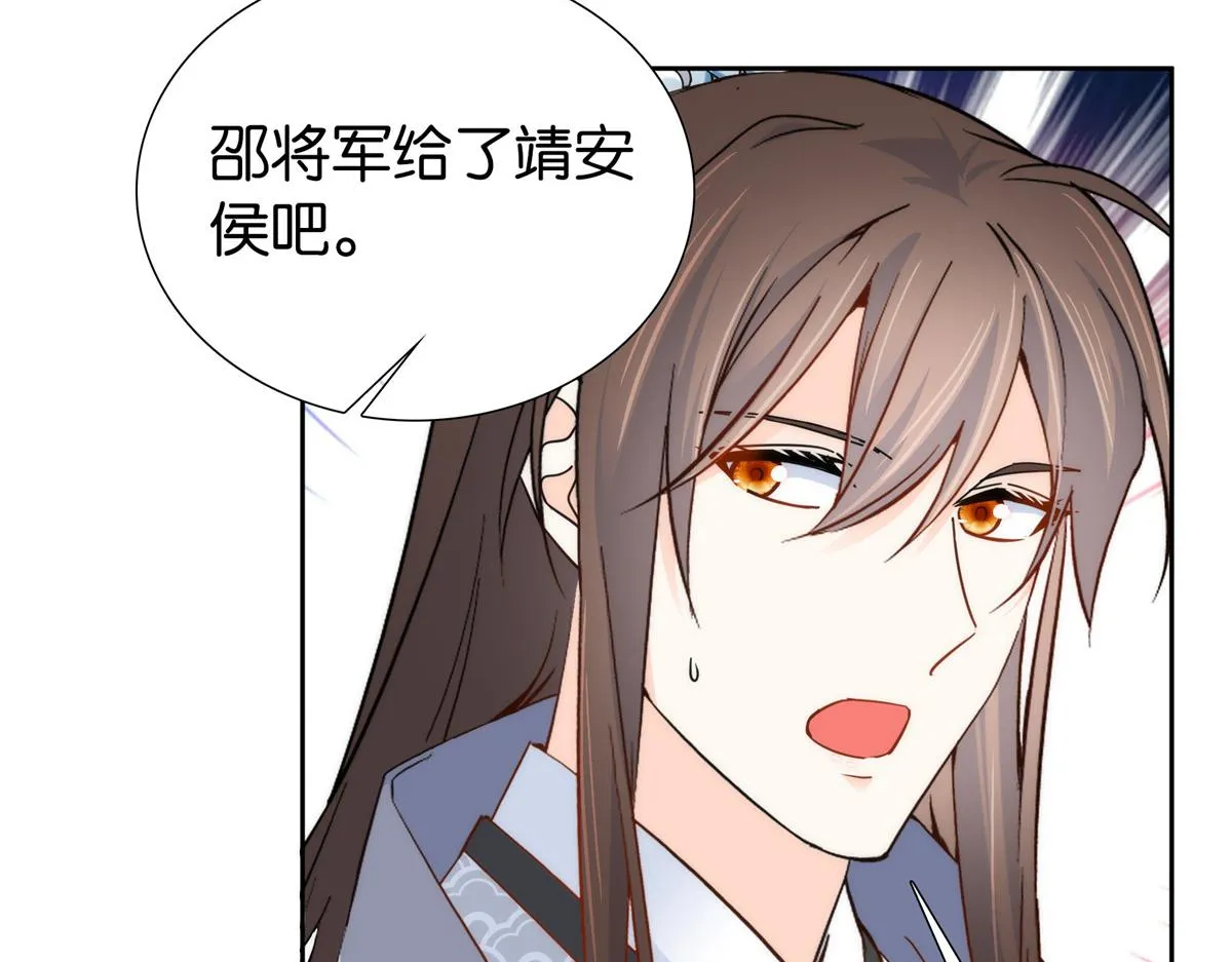 151 邵将军觉得我占你便宜？ 第37页