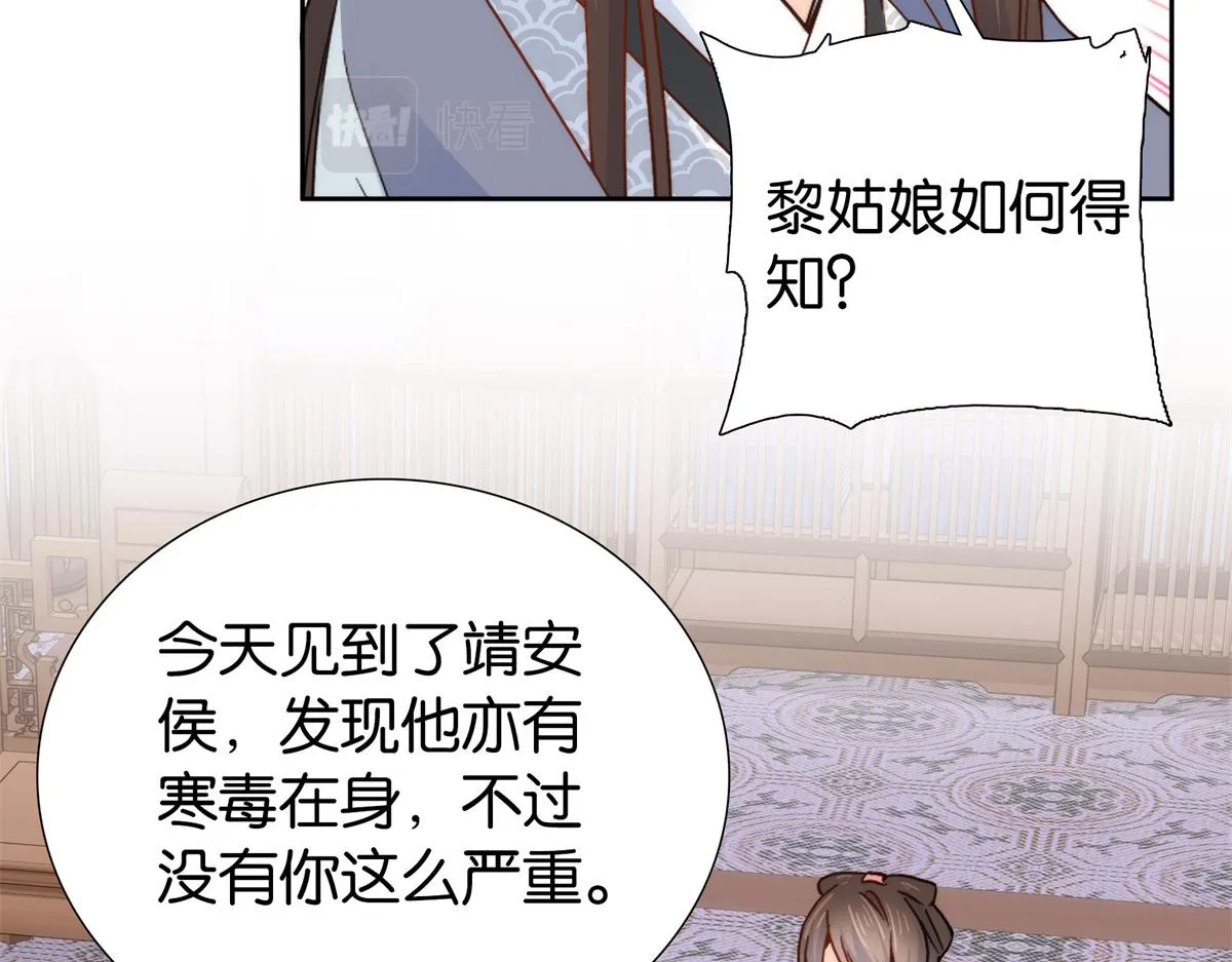 151 邵将军觉得我占你便宜？ 第38页