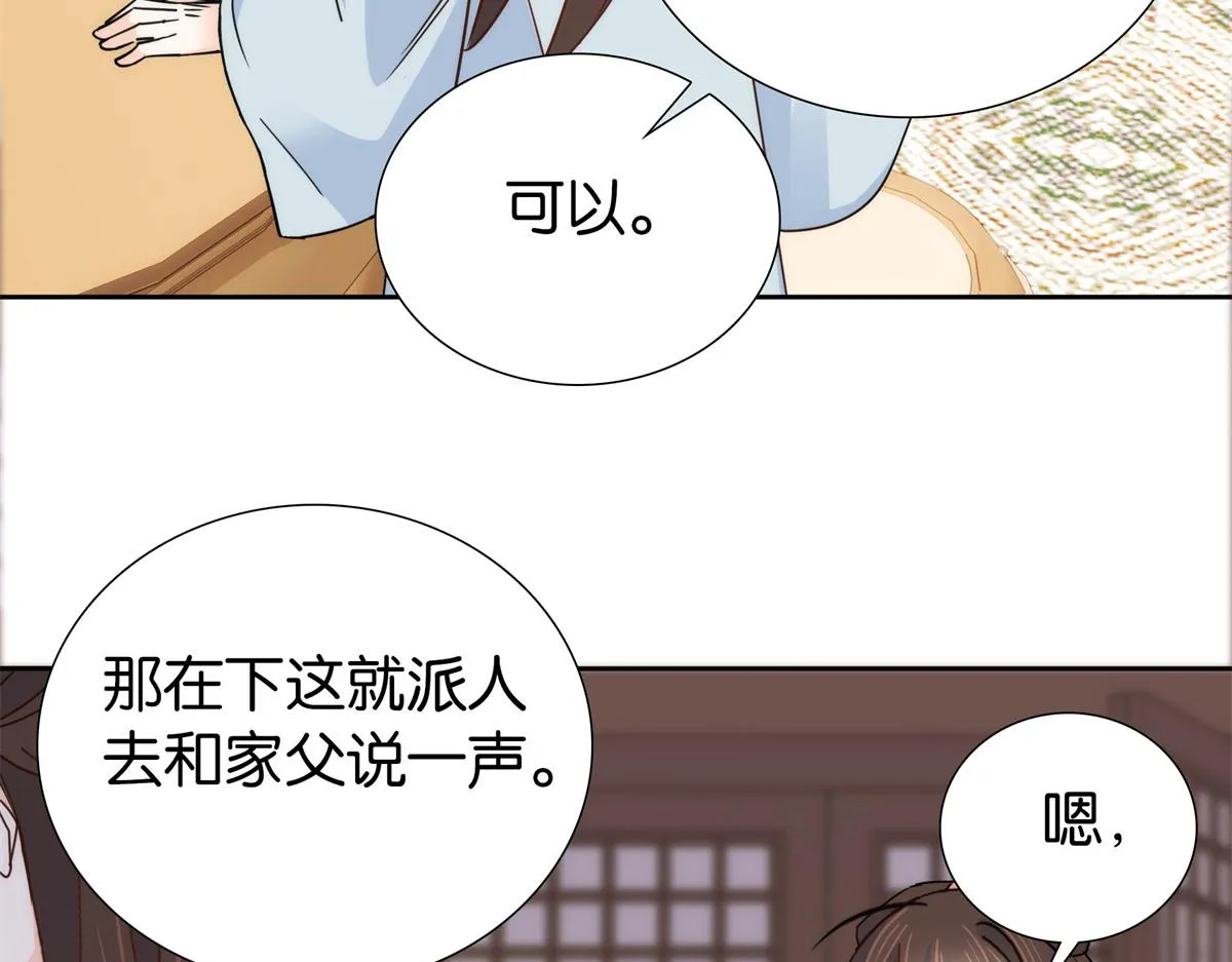151 邵将军觉得我占你便宜？ 第41页