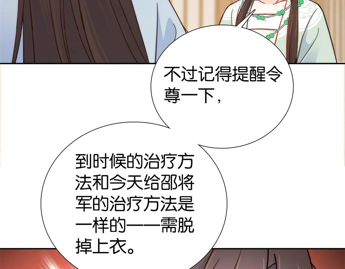151 邵将军觉得我占你便宜？ 第43页