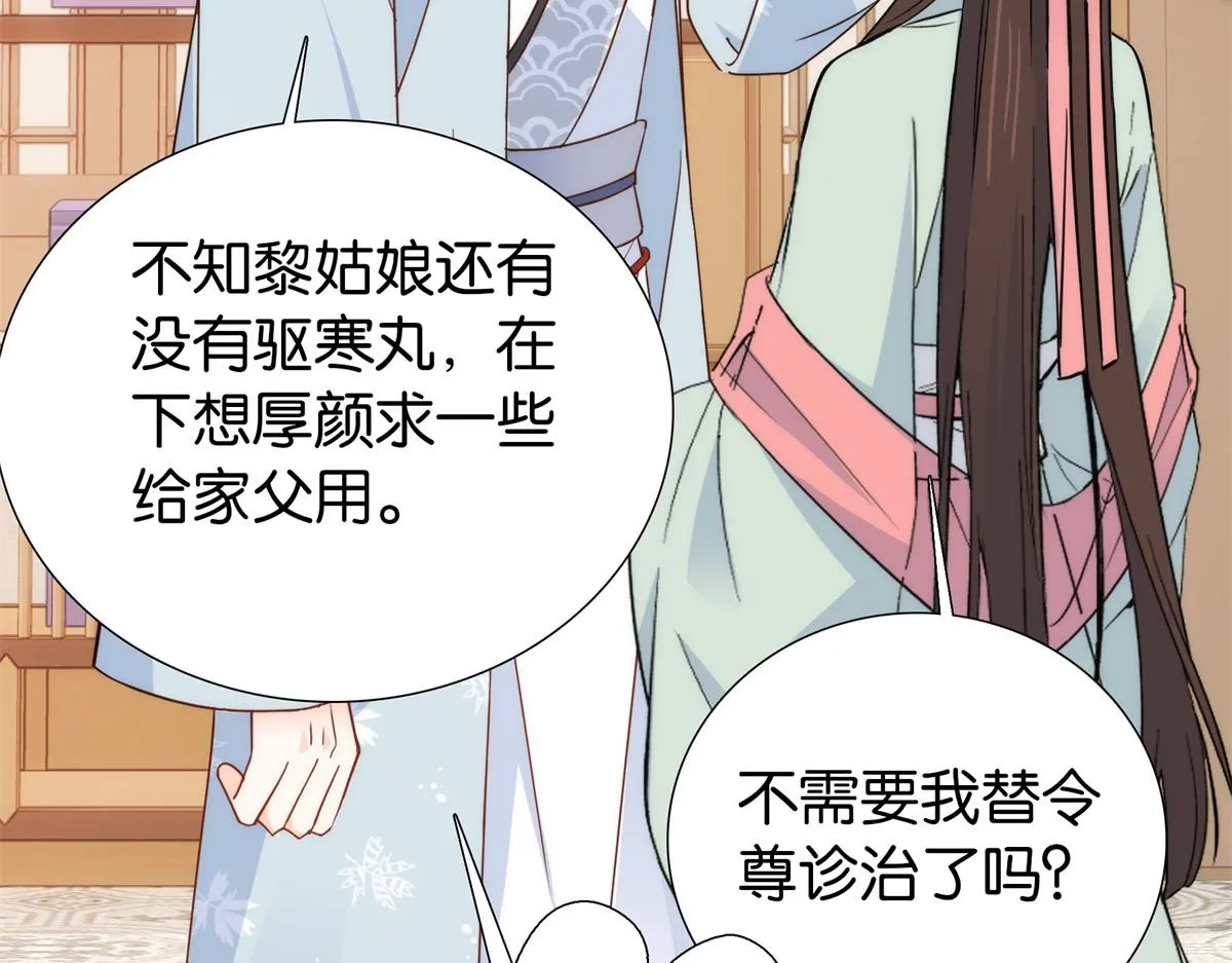 151 邵将军觉得我占你便宜？ 第47页