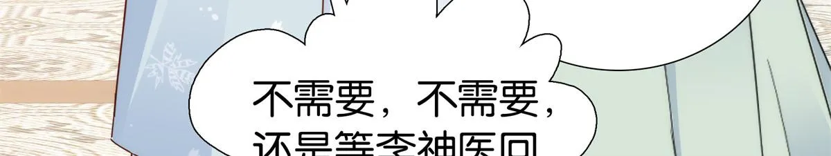 151 邵将军觉得我占你便宜？ 第48页