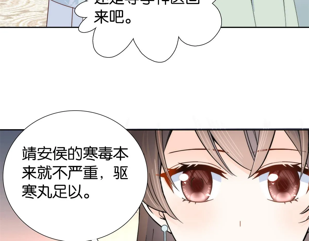 151 邵将军觉得我占你便宜？ 第49页