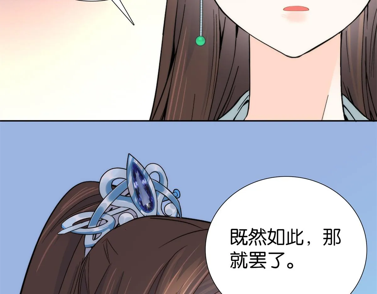 151 邵将军觉得我占你便宜？ 第50页