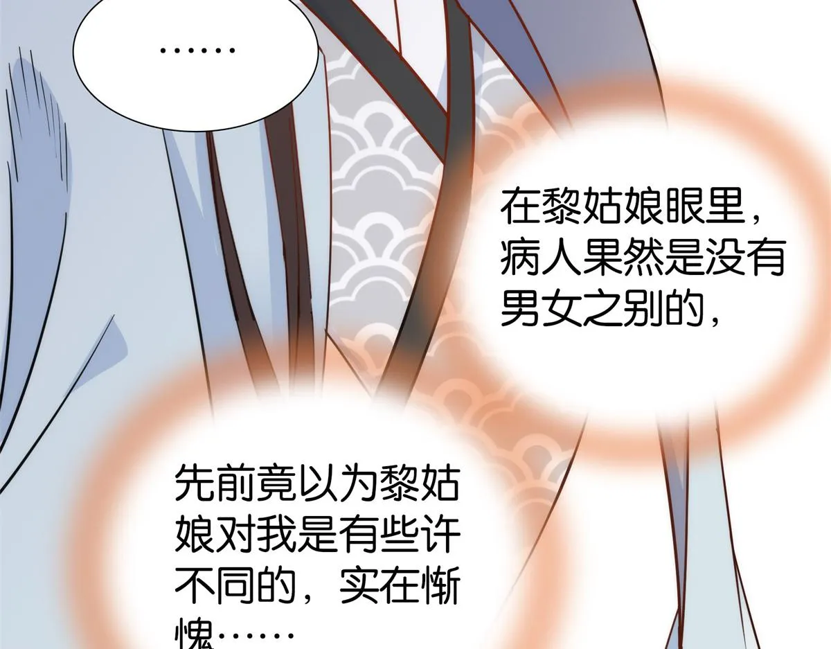 151 邵将军觉得我占你便宜？ 第53页