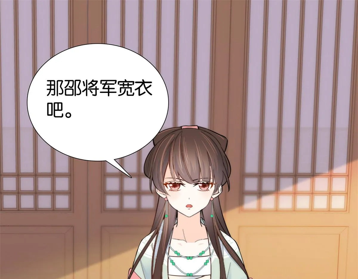 151 邵将军觉得我占你便宜？ 第55页