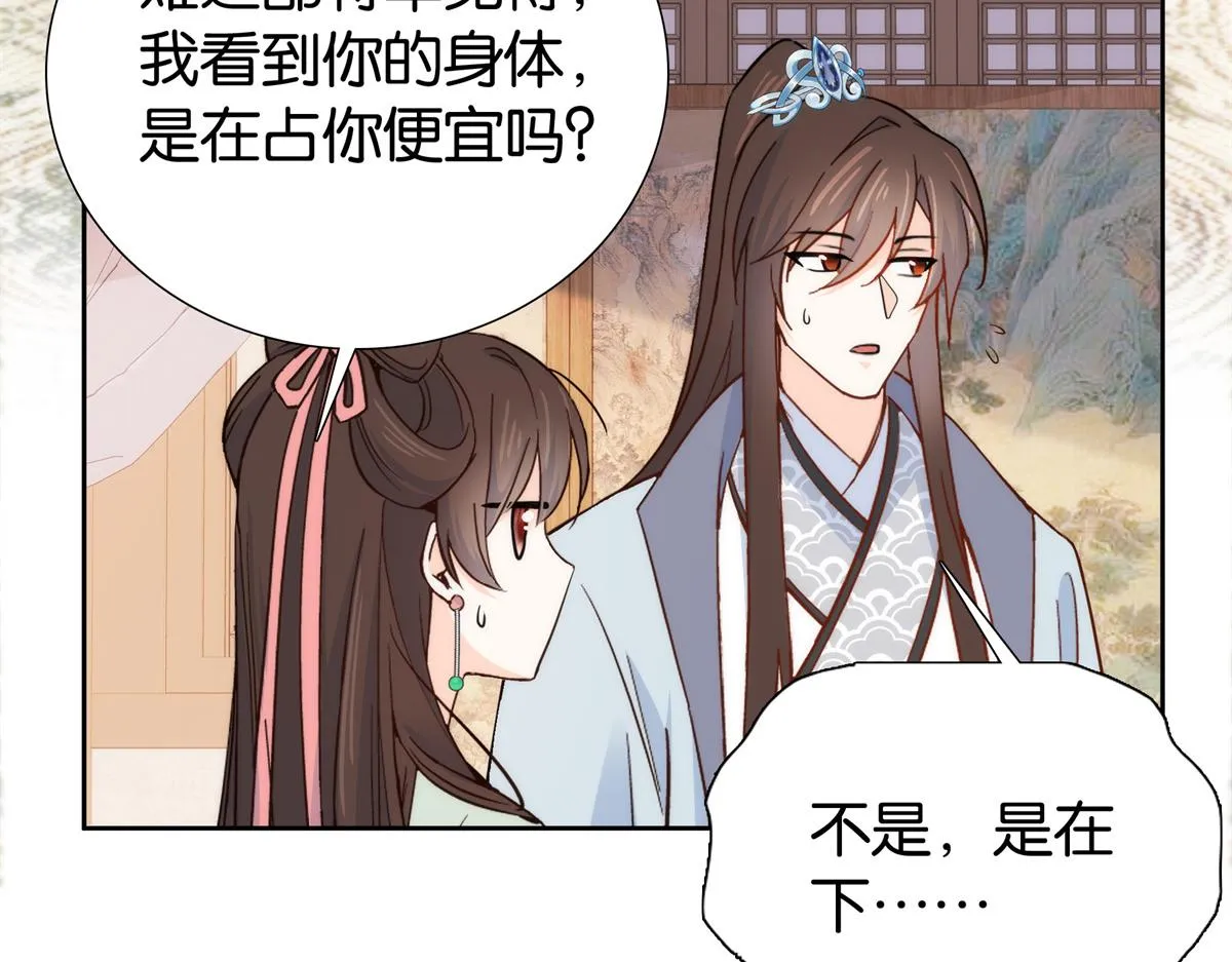 151 邵将军觉得我占你便宜？ 第58页