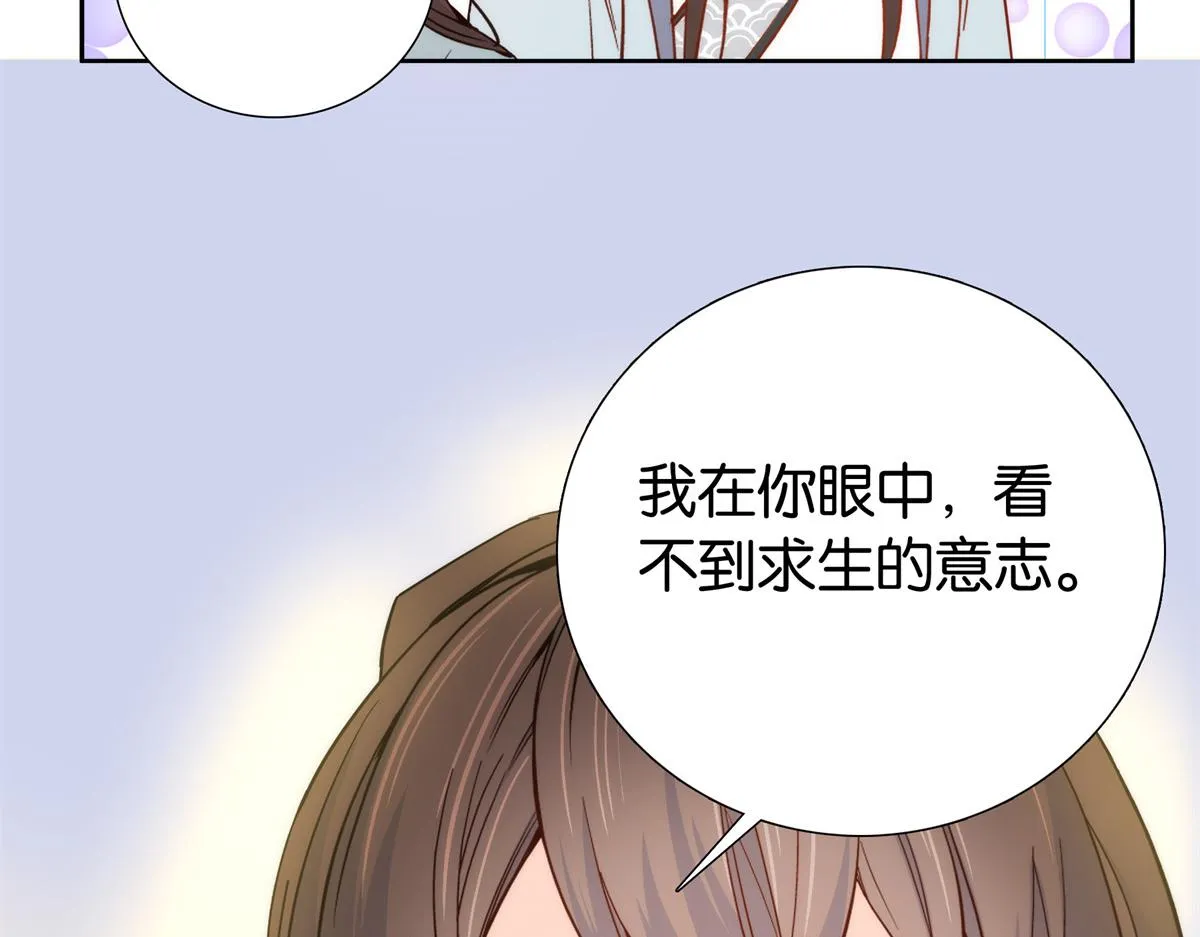 151 邵将军觉得我占你便宜？ 第61页