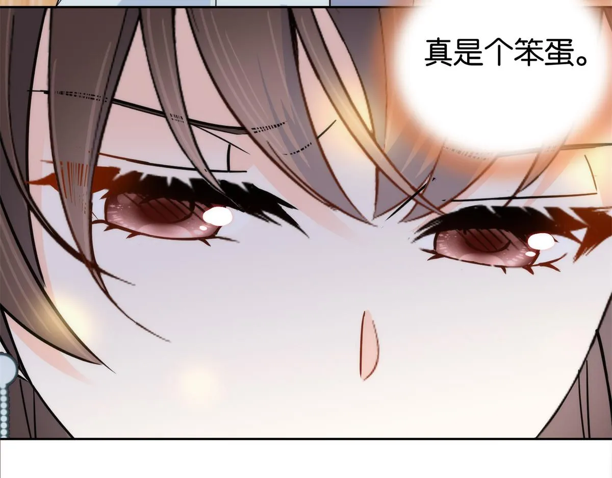 151 邵将军觉得我占你便宜？ 第68页