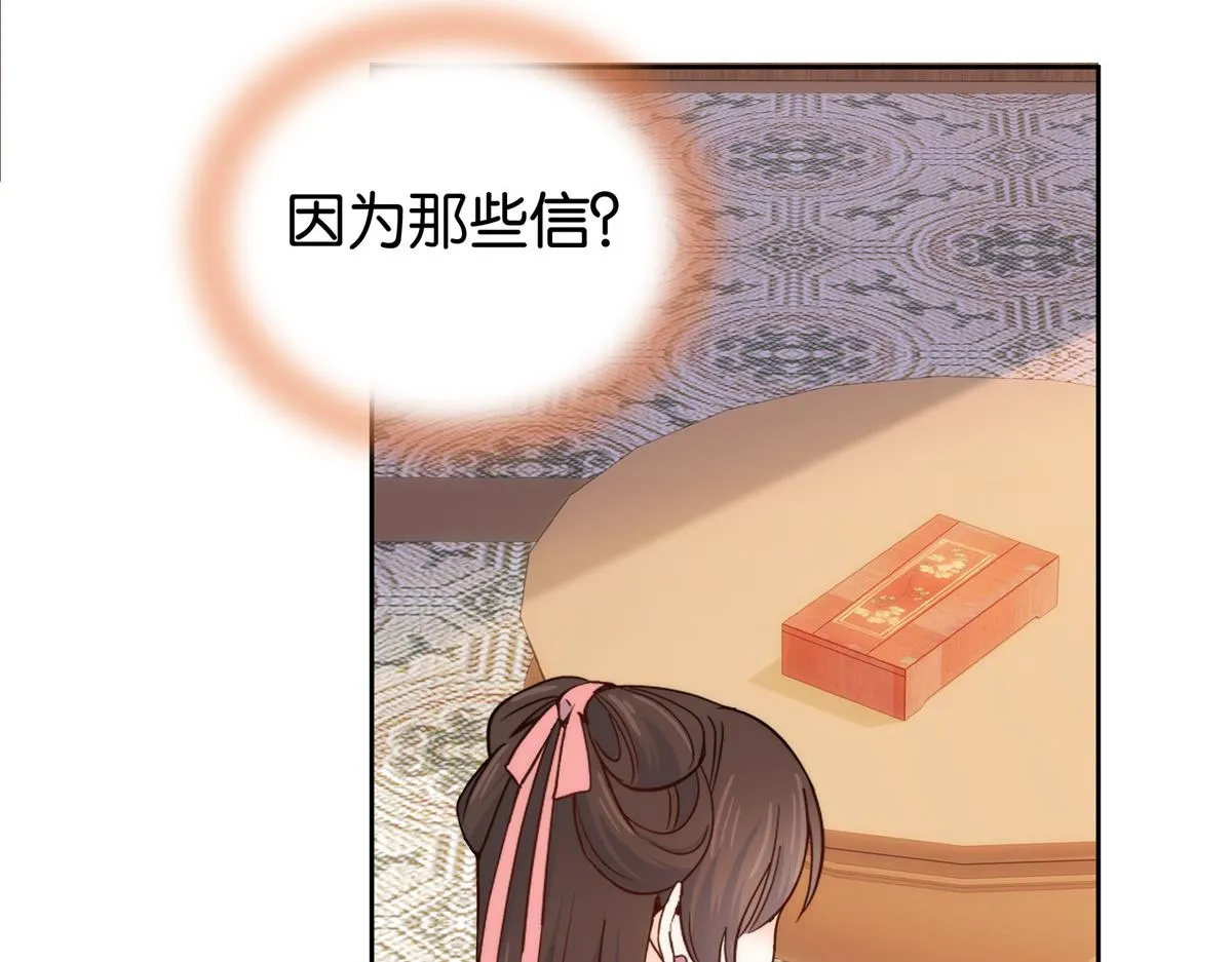 151 邵将军觉得我占你便宜？ 第70页
