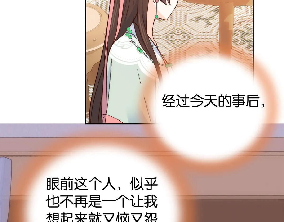 151 邵将军觉得我占你便宜？ 第71页