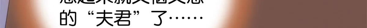 151 邵将军觉得我占你便宜？ 第72页