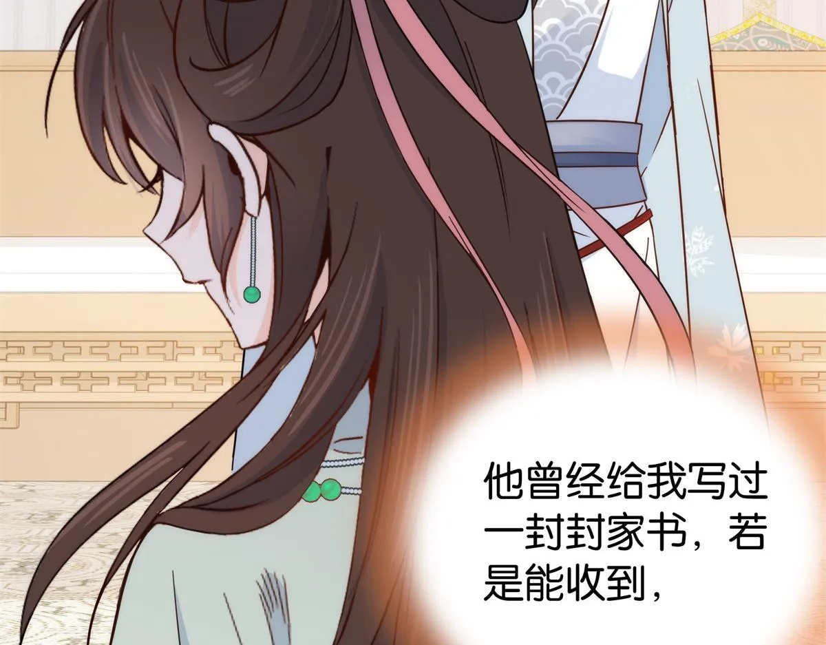 151 邵将军觉得我占你便宜？ 第74页