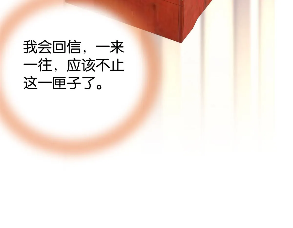 151 邵将军觉得我占你便宜？ 第77页