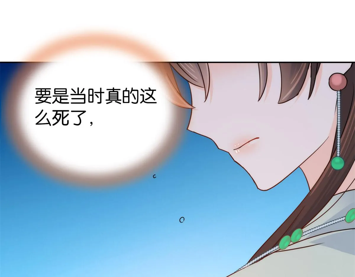 151 邵将军觉得我占你便宜？ 第79页