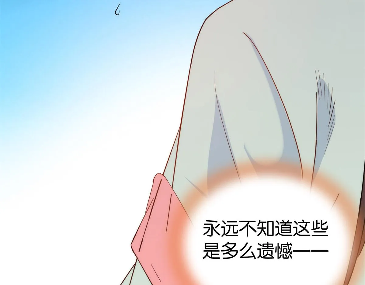 151 邵将军觉得我占你便宜？ 第80页
