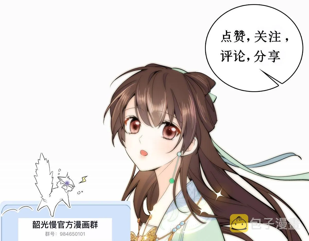 151 邵将军觉得我占你便宜？ 第85页
