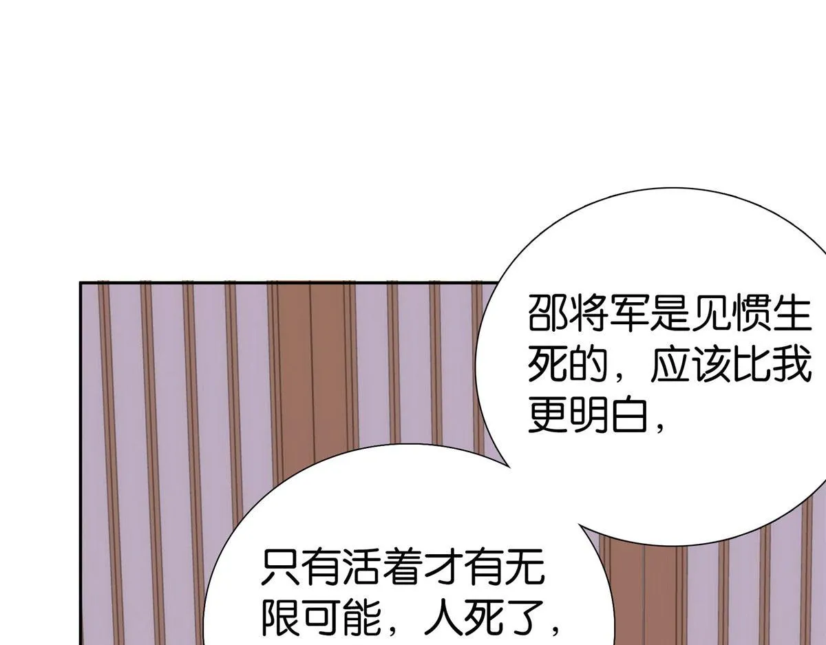 152 黎姑娘对我的态度变了 第7页