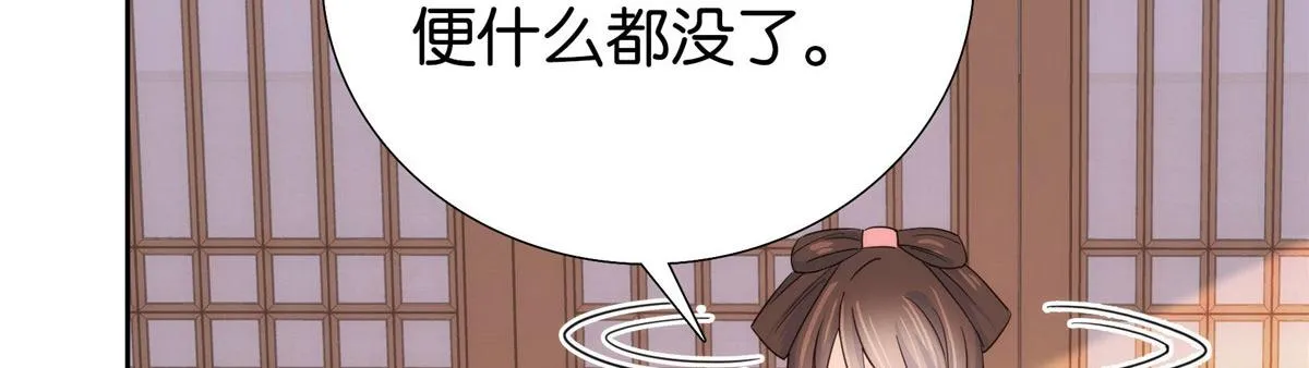 152 黎姑娘对我的态度变了 第8页