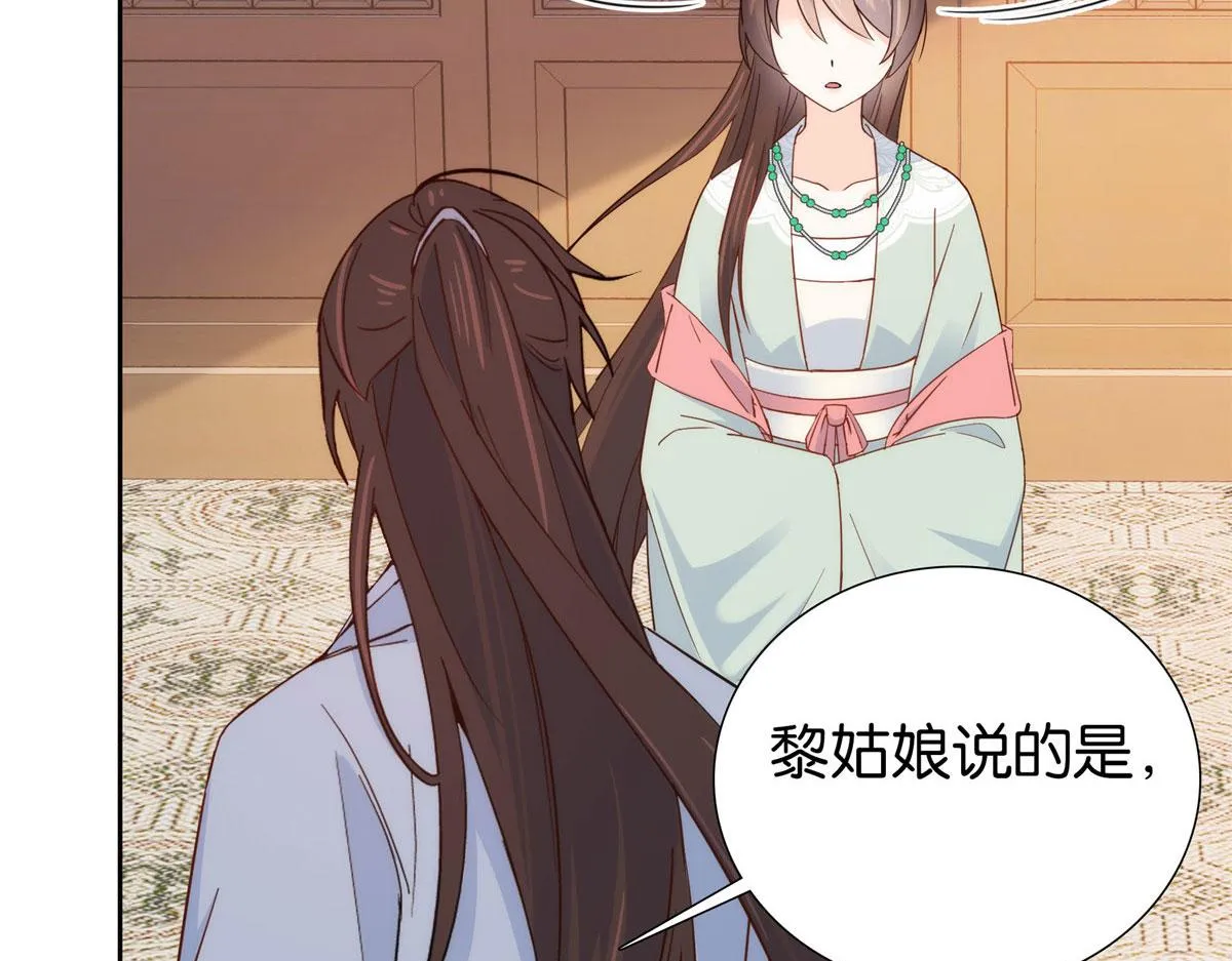 152 黎姑娘对我的态度变了 第9页