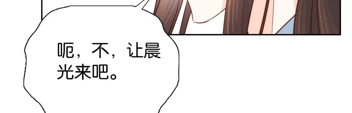 152 黎姑娘对我的态度变了 第17页
