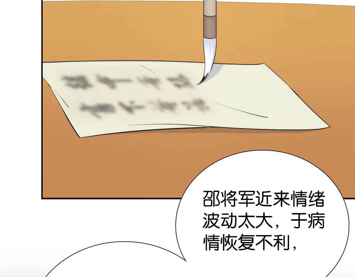 152 黎姑娘对我的态度变了 第19页