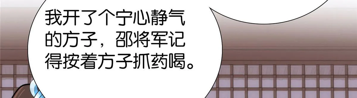 152 黎姑娘对我的态度变了 第20页
