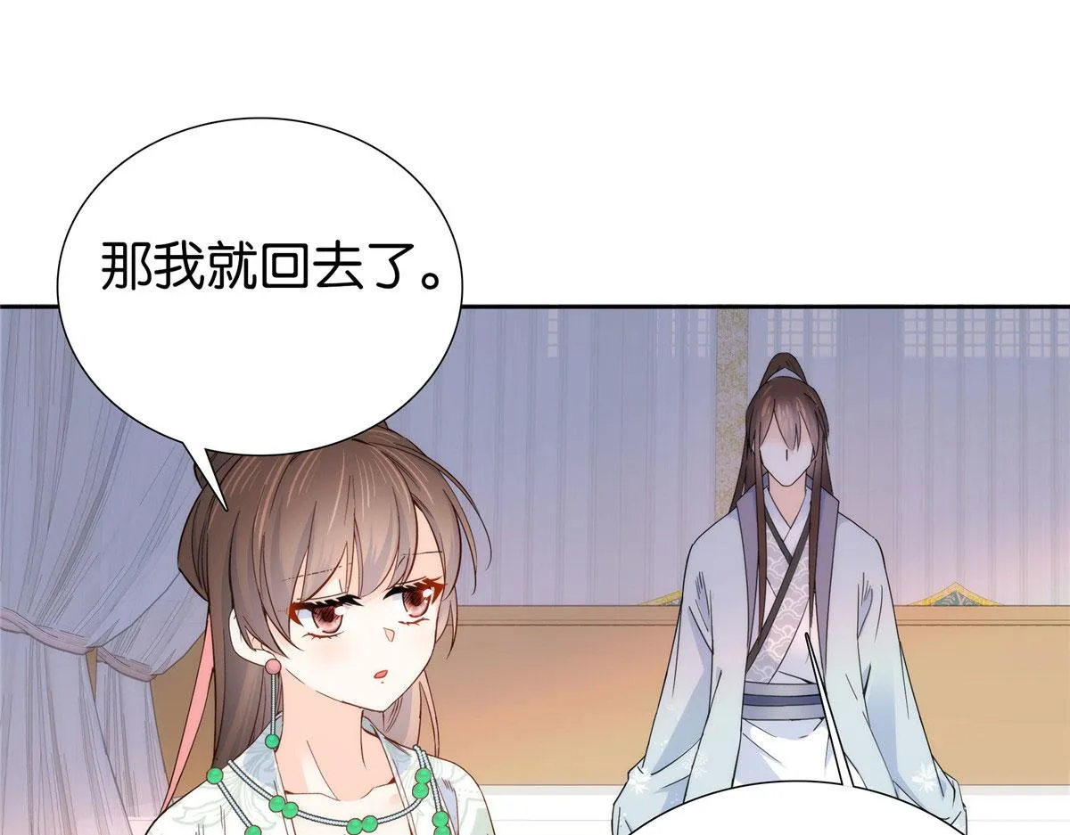 152 黎姑娘对我的态度变了 第24页
