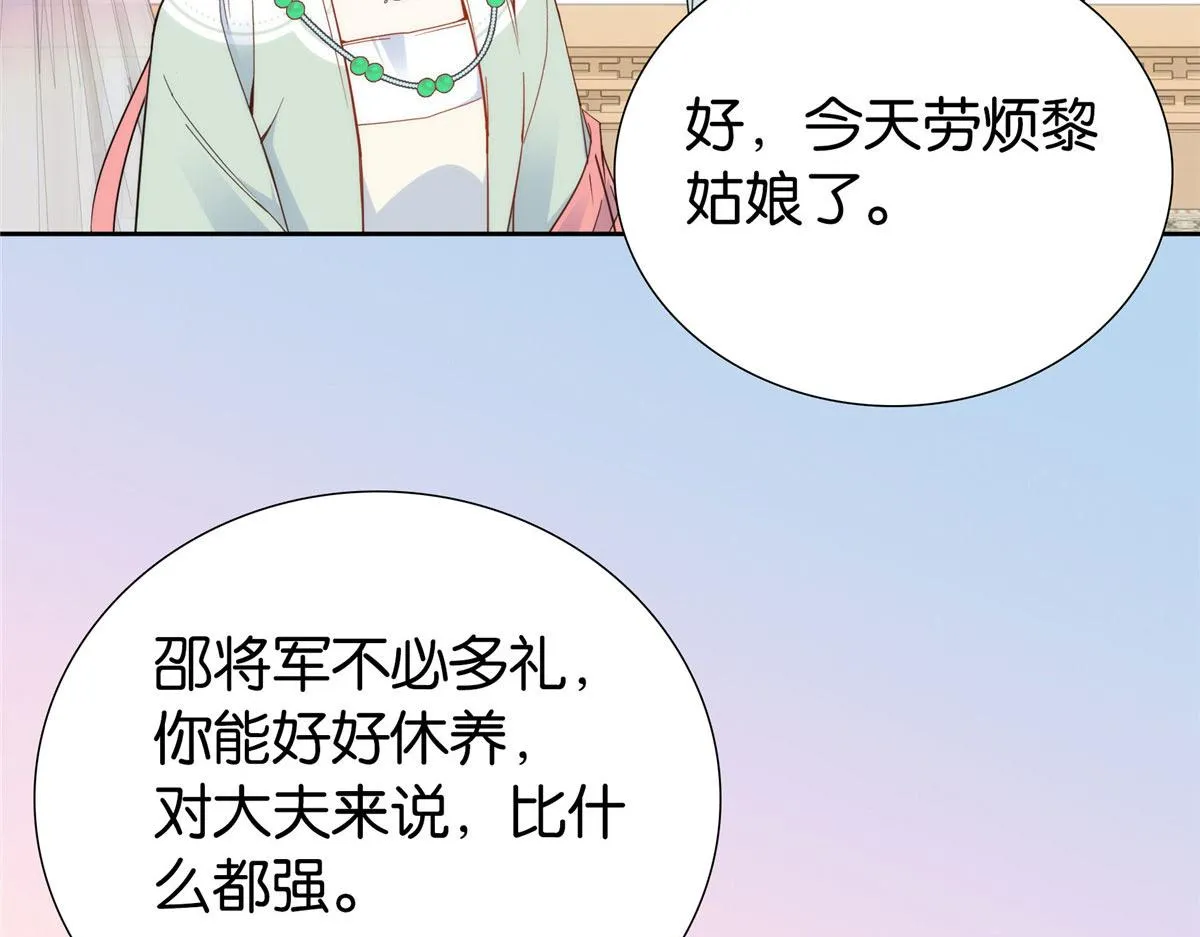 152 黎姑娘对我的态度变了 第25页