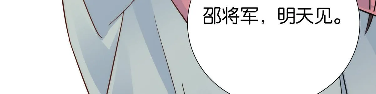 152 黎姑娘对我的态度变了 第29页