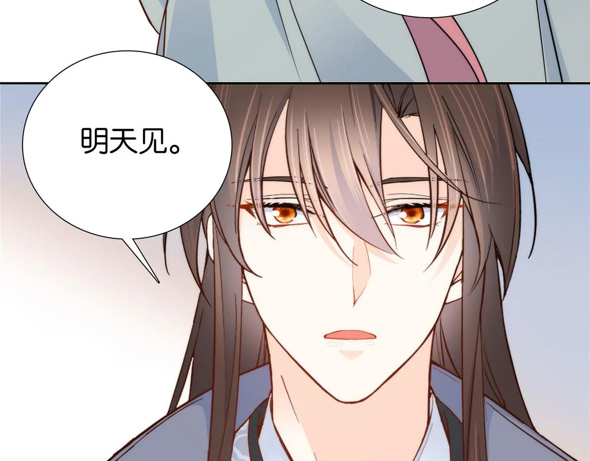 152 黎姑娘对我的态度变了 第30页