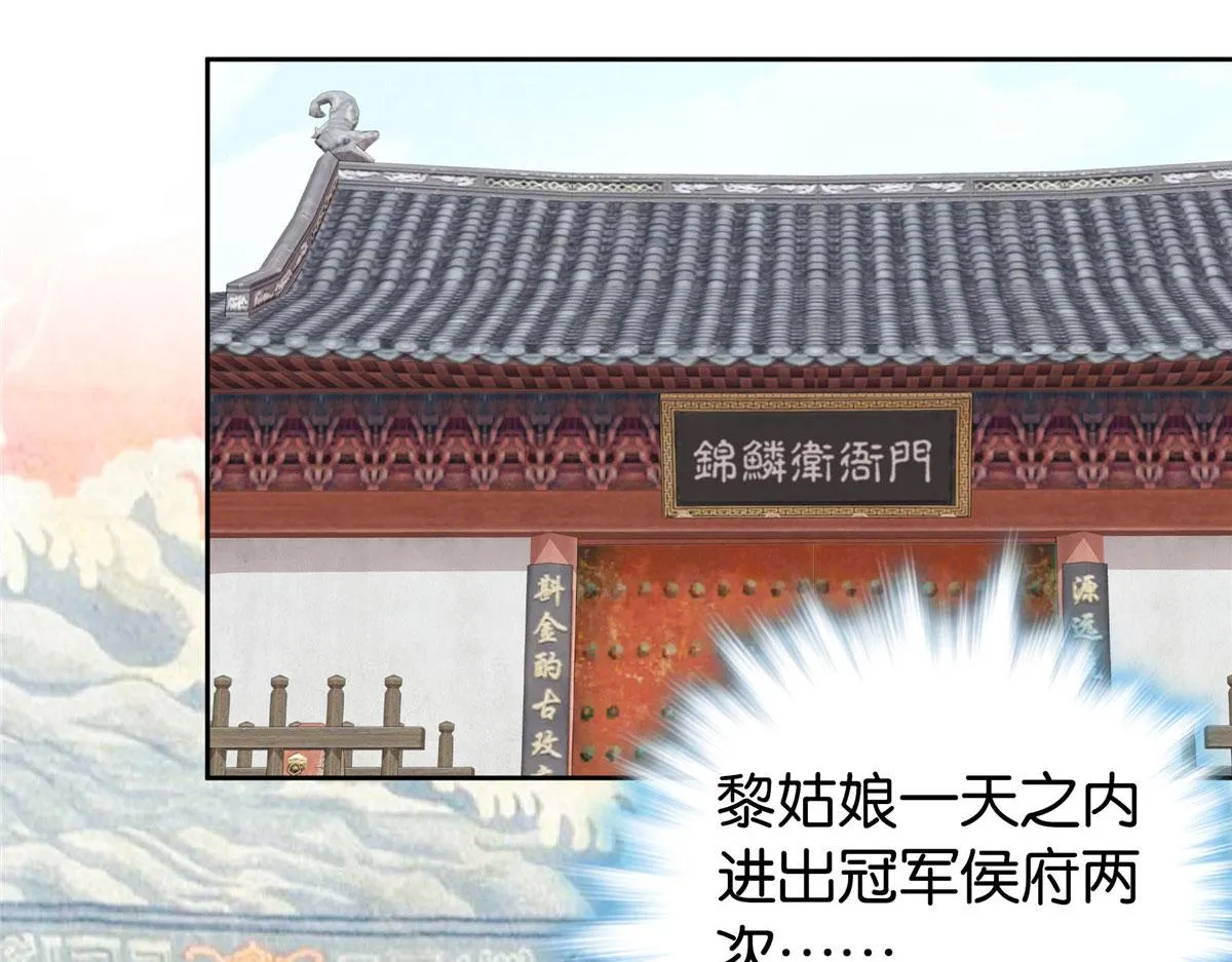 152 黎姑娘对我的态度变了 第36页