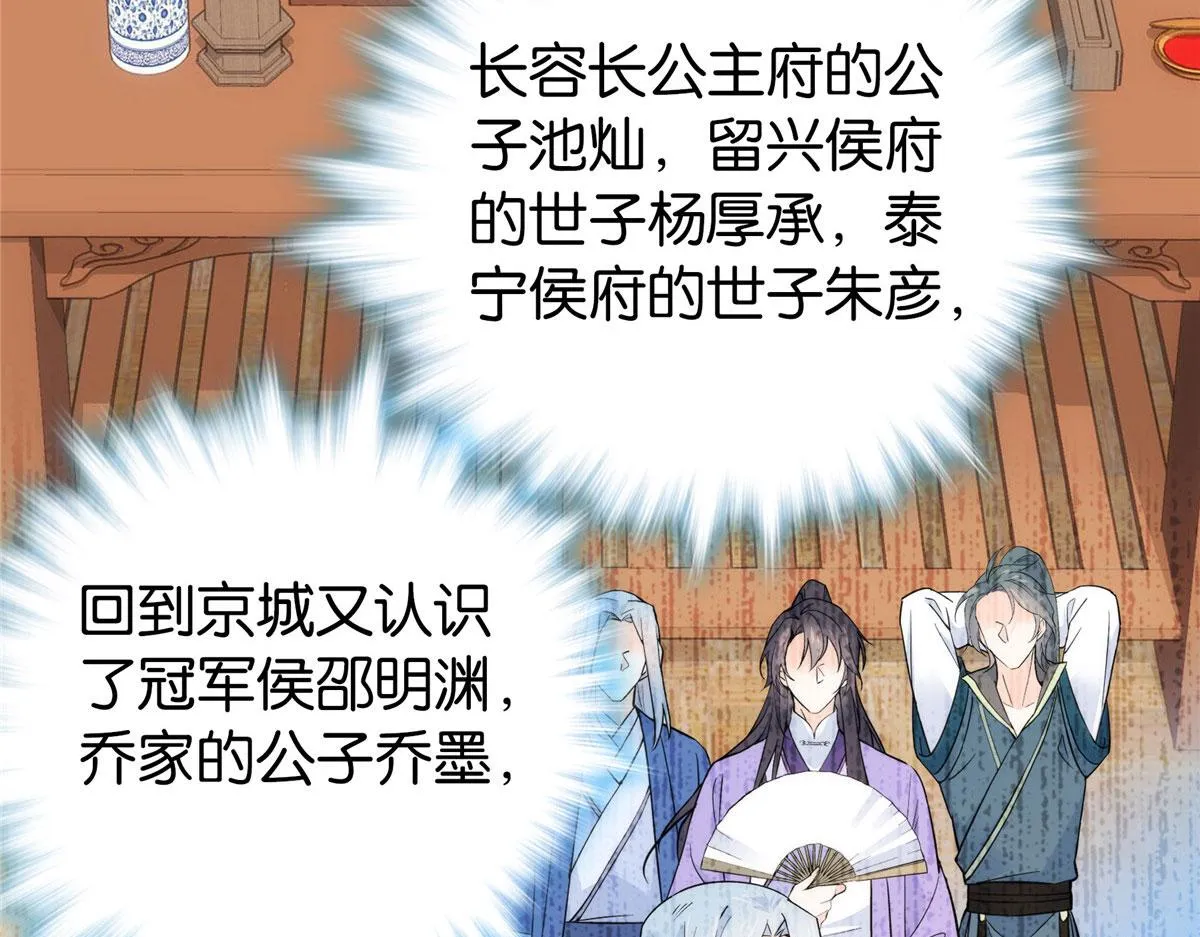 152 黎姑娘对我的态度变了 第39页