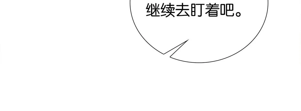 152 黎姑娘对我的态度变了 第47页
